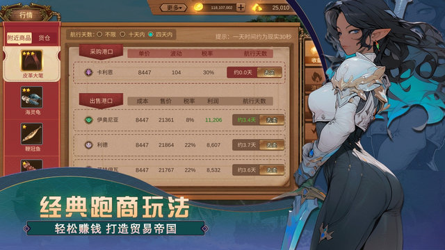 梦想大航海手游官方版v1.0.3