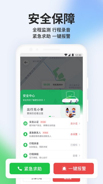 曹操出行app官方版v5.7.9