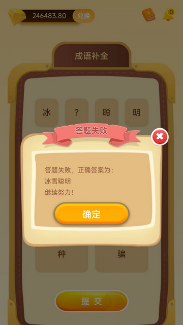 灵动悠成语软件v1.0.0.0