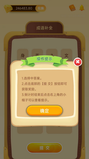 灵动悠成语软件v1.0.0.0