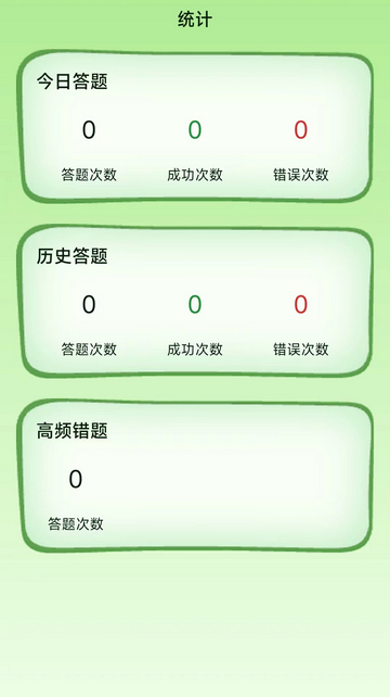 果时代官方免费版v1.0.0.0