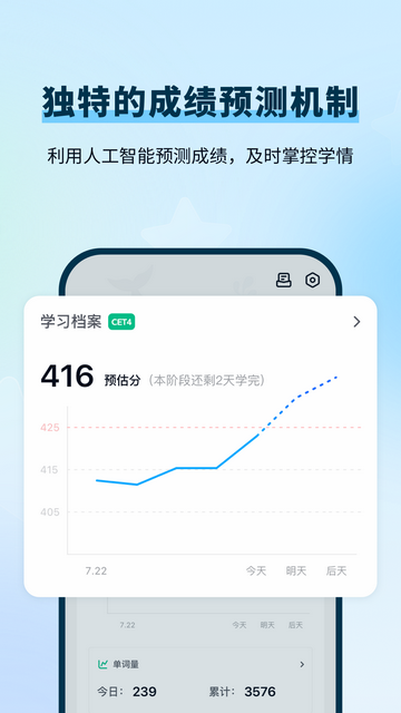 背D分单词软件最新版v1.0.2