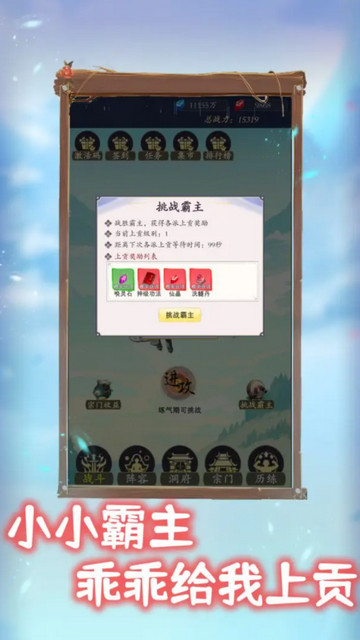 我侥幸成为一宗之主免广告版v1.0.6