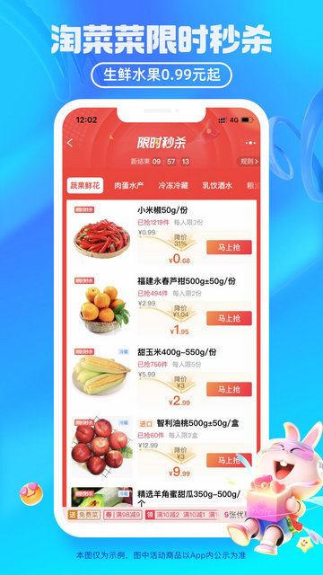 淘特app官方版v6.10.0