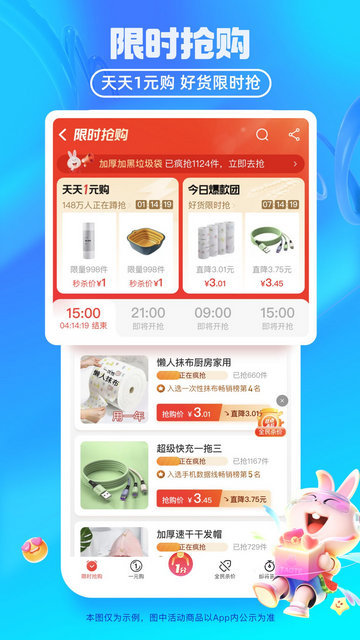 淘特app官方版v6.10.0