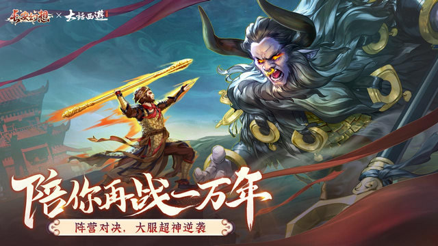 长安幻想手游官方版v1.7.0