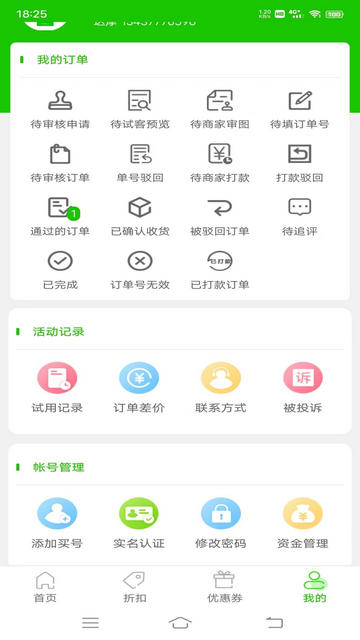 大麦鲸选APP最新版v0.0.6