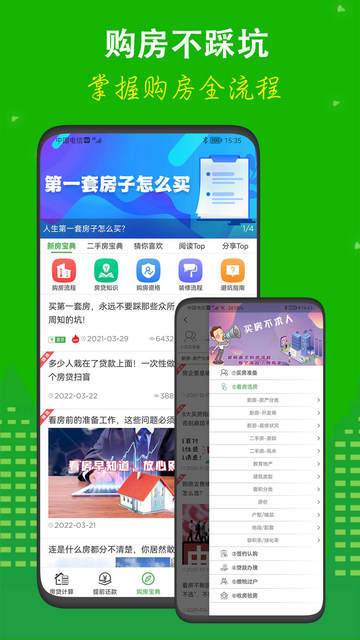 房贷计算器专业版APP无广告版v10.4.4