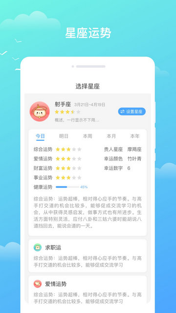 隆媛天气预知APP官方版v1.0.0