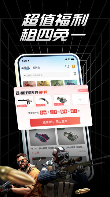 悠悠有品APP官方版v5.7.1