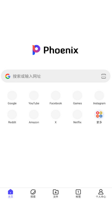 Phoenix浏览器APP手机版v12.0.1.4245