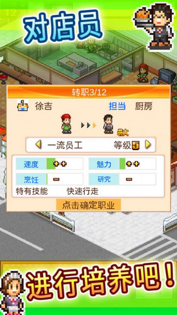 美食梦物语SP无限金币版v1.1.7