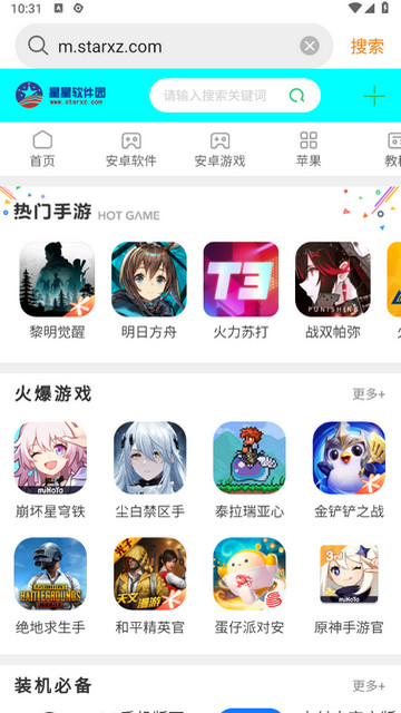 特快浏览器红包版v4.2.0.0.0