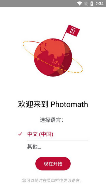 Photomath解锁专业版v8.34.0