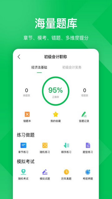 柠檬云课堂app官方版v5.2.1