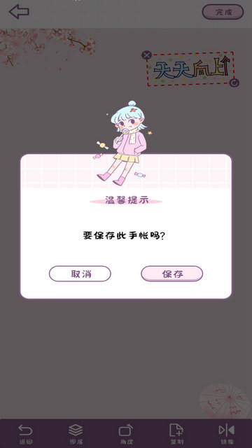 樱花手帐APP官方版v1.4