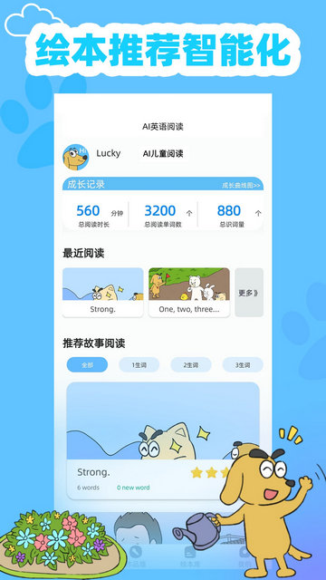 适趣英语APP手机版v1.5.39