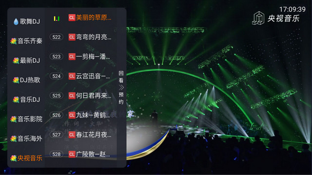 歌舞TV软件电视版v5.2.5
