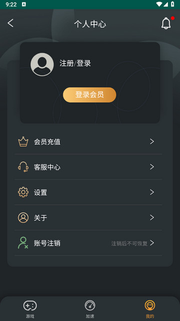 快乐游加速器APP手机版v2.1.2