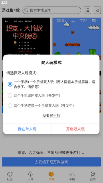 怀旧游戏馆APP官方版v0.8.3