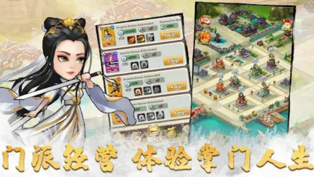 小小掌门无限令牌版v1.0.0