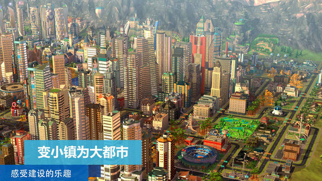 模拟城市建设无限金币无限绿钞版v1.52.1.119574
