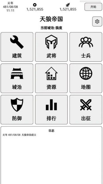 超级强国免广告版v1.1.1