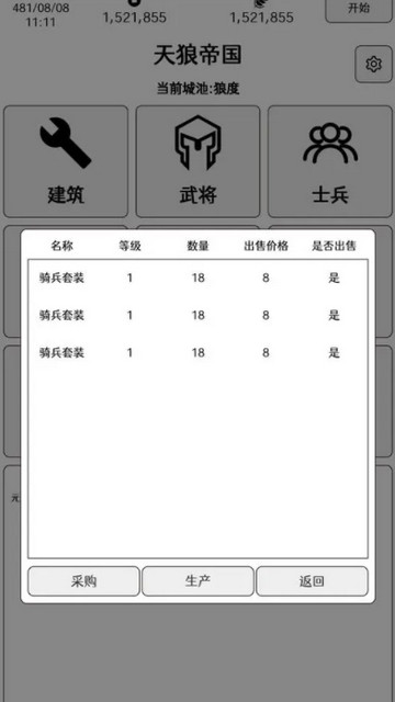 超级强国免广告版v1.1.1