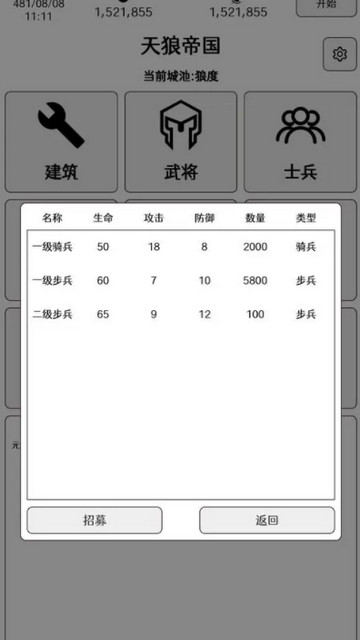 超级强国免广告版v1.1.1