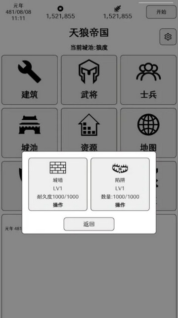 超级强国免广告版v1.1.1