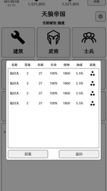 超级强国免广告版v1.1.1