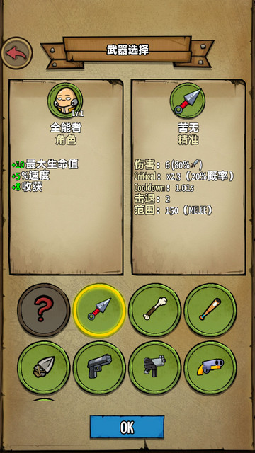 鸡蛋杀手无限金币钻石版v1.3.1