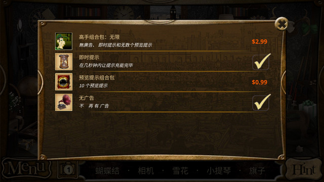 侦探福尔摩斯寻物减少时间版v1.8.022