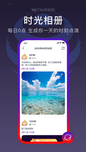 闪动校园APP官方版v6.6.5