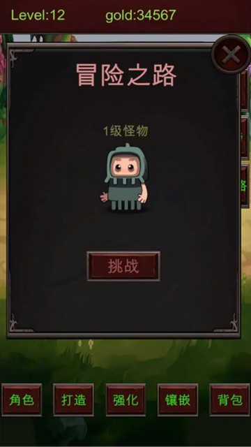 练它个100级锻造装备篇无限金币版v2.0