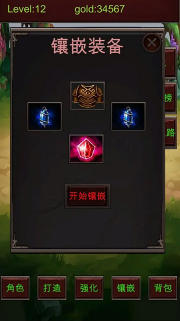 练它个100级锻造装备篇无限金币版v2.0