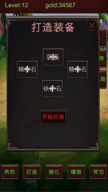 练它个100级锻造装备篇无限金币版v2.0