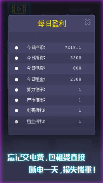 装机大亨免广告版v1.0.1