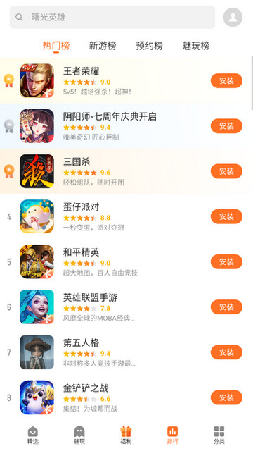 魅族游戏中心APP官方版v10.6.0