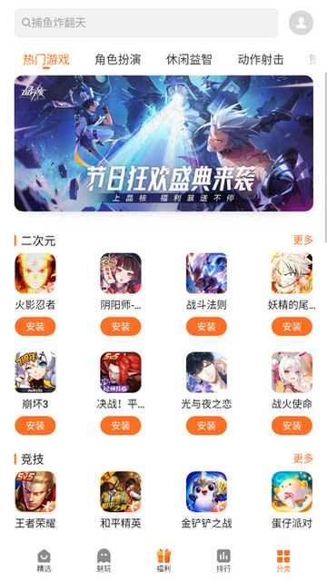 魅族游戏中心APP官方版v10.6.0