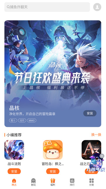 魅族游戏中心APP官方版v10.6.0