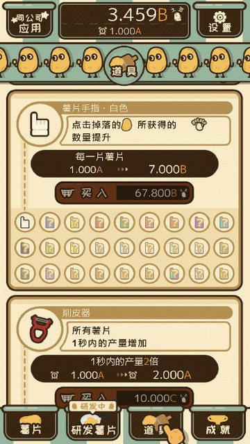 薯片厨房无限金币版v1.5.1