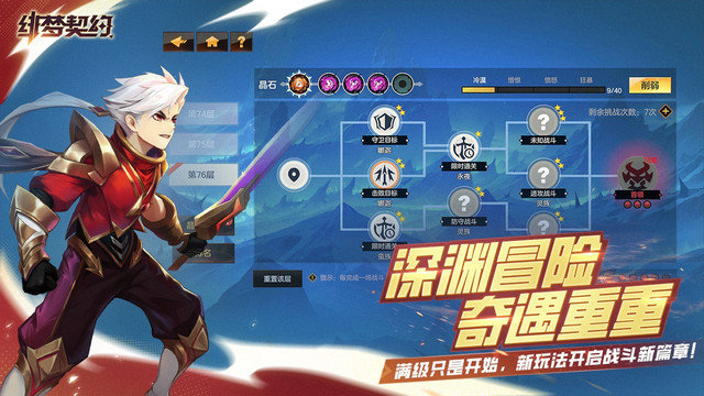 绯梦契约手游官方版v1.0.6