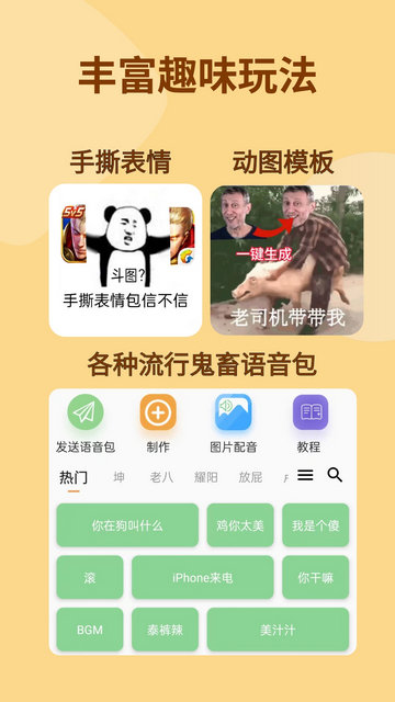 暴走P图APP官方版v3.6.9