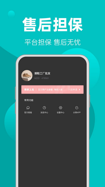 季风一手批发软件最新版v1.0.0