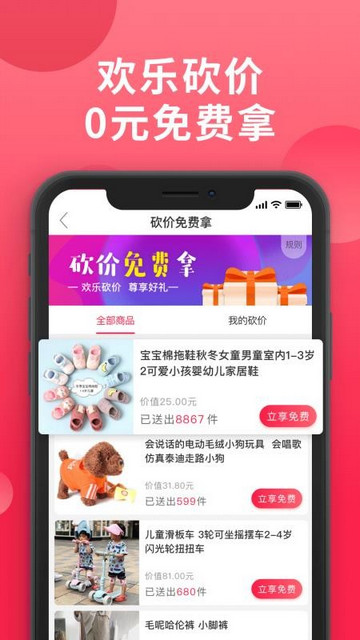 爱拼团APP官方版v1.7.16