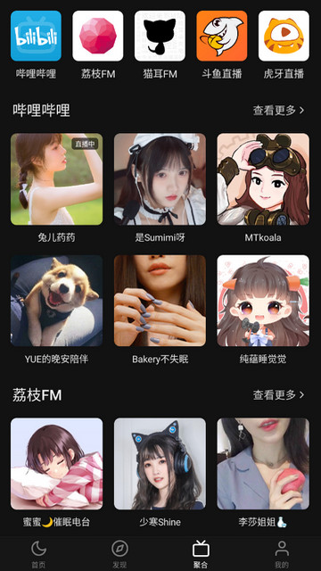 番茄助眠APP官方版v1.5.0