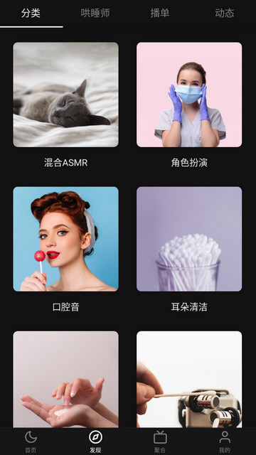 番茄助眠APP官方版v1.5.0