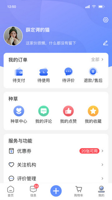 问吉口腔网手机版v1.0