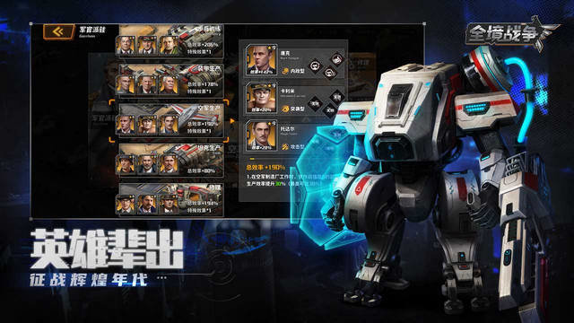 全境战争手游官方正版v1.2.214